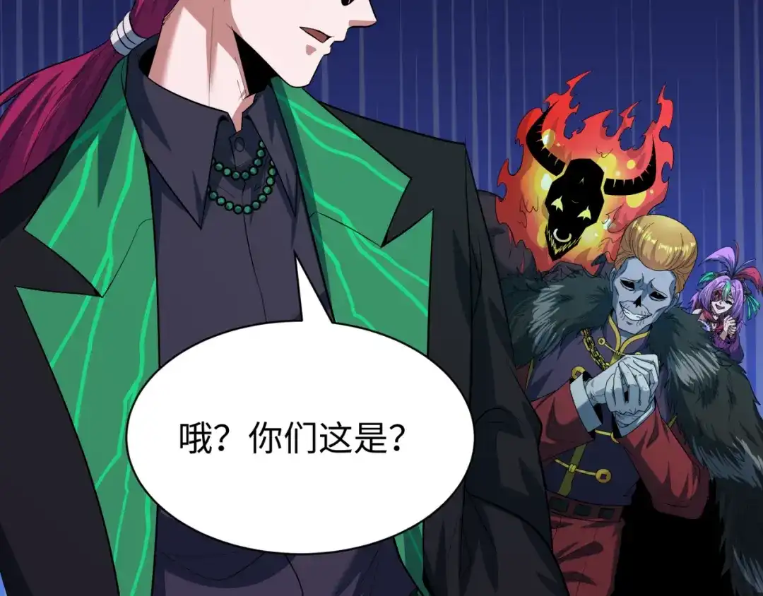 全球诡异时代 第612话 戮神篇-地狱粪池工厂！ 第129页