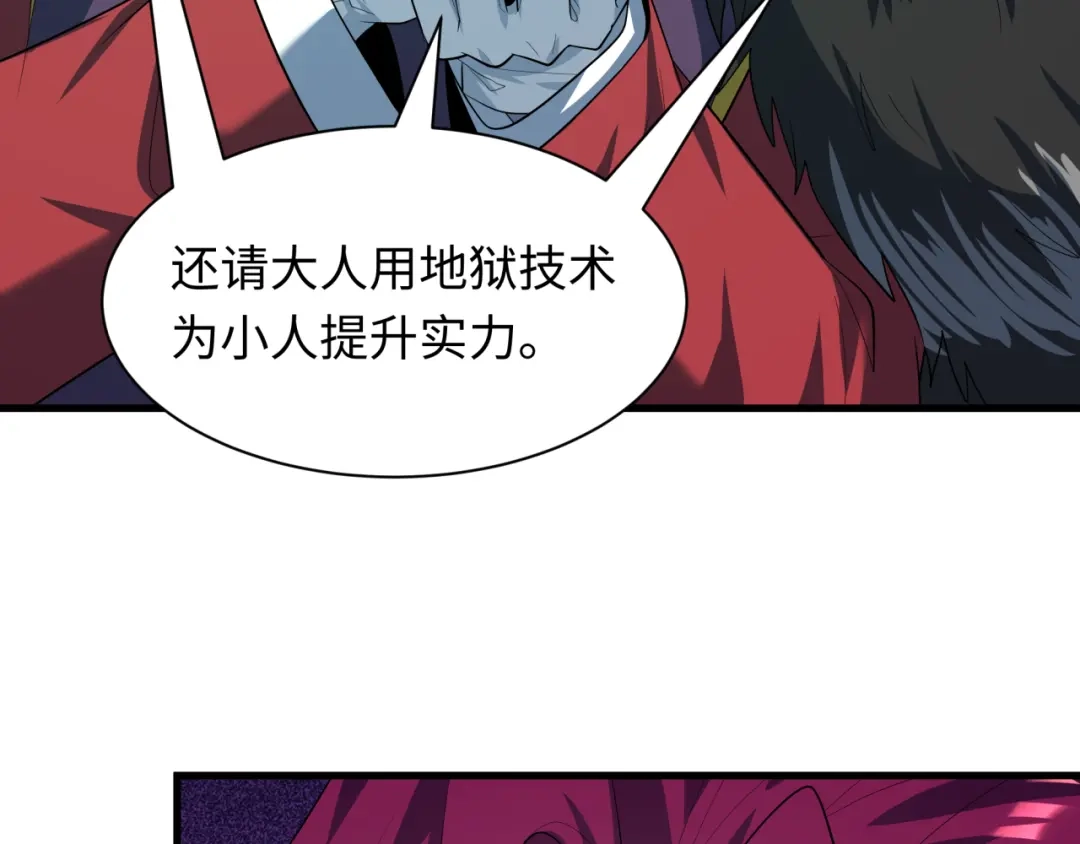 全球诡异时代 第612话 戮神篇-地狱粪池工厂！ 第133页