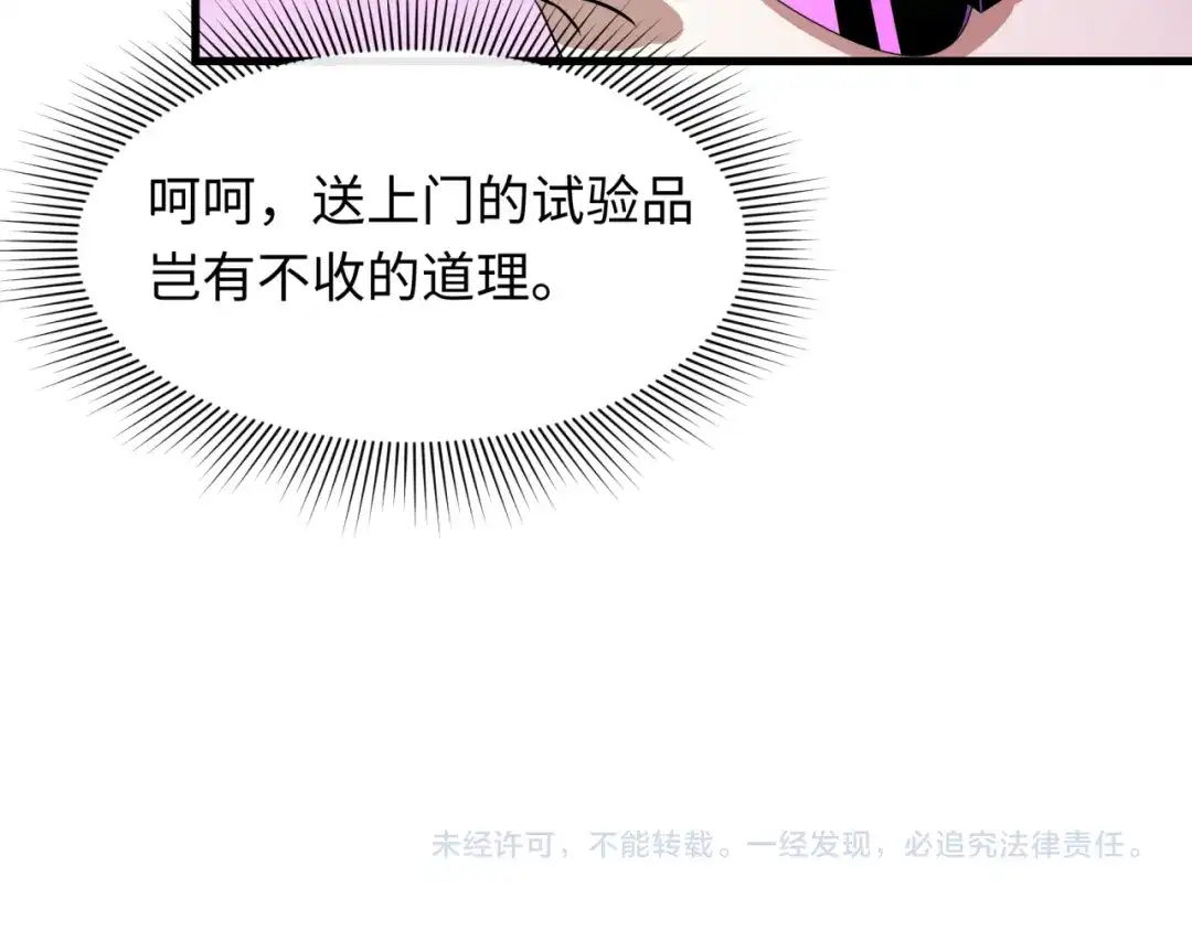 全球诡异时代 第612话 戮神篇-地狱粪池工厂！ 第135页