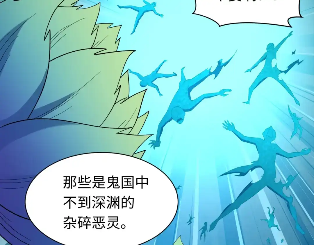 全球诡异时代 第612话 戮神篇-地狱粪池工厂！ 第16页