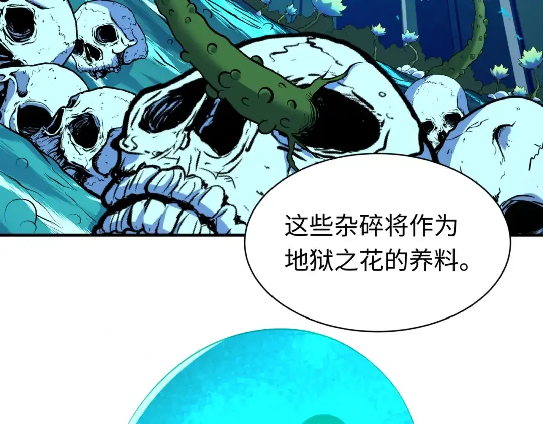 全球诡异时代 第612话 戮神篇-地狱粪池工厂！ 第18页