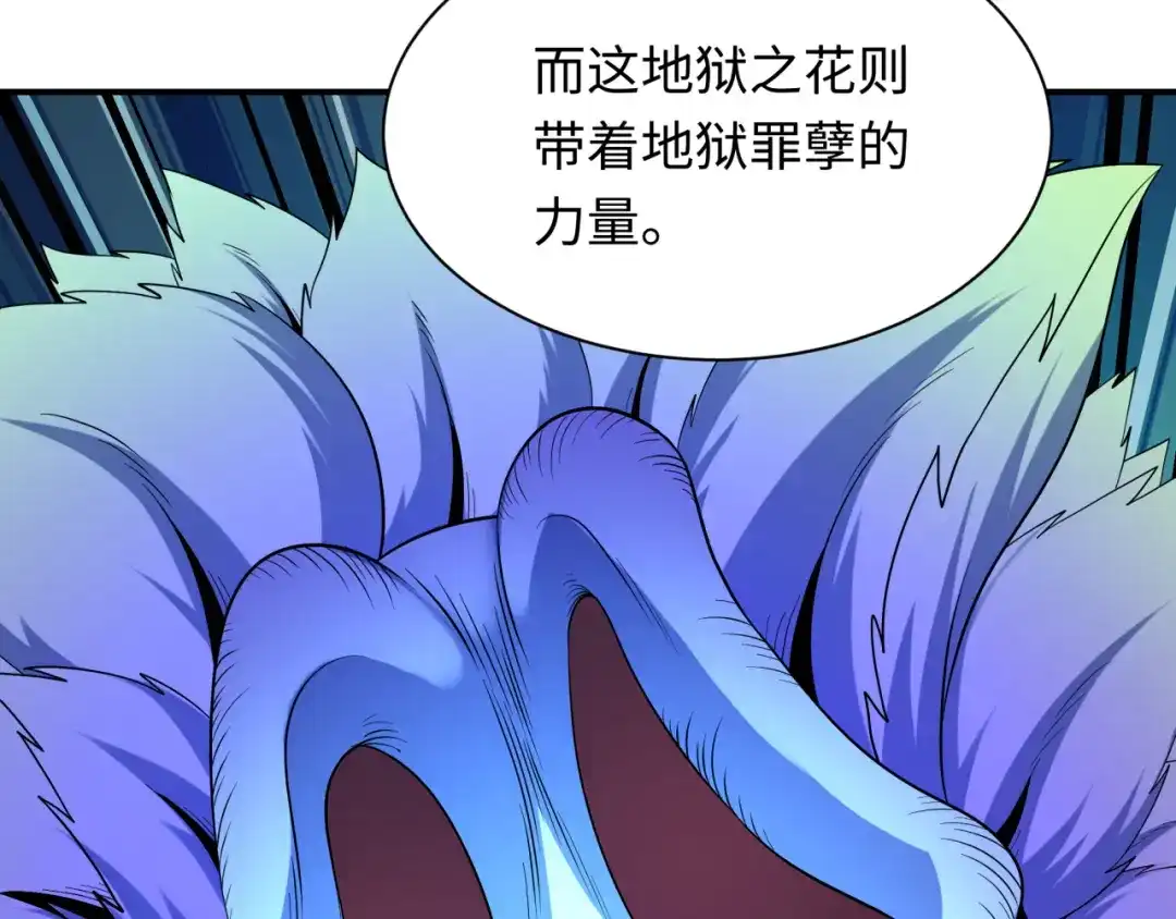 全球诡异时代 第612话 戮神篇-地狱粪池工厂！ 第22页
