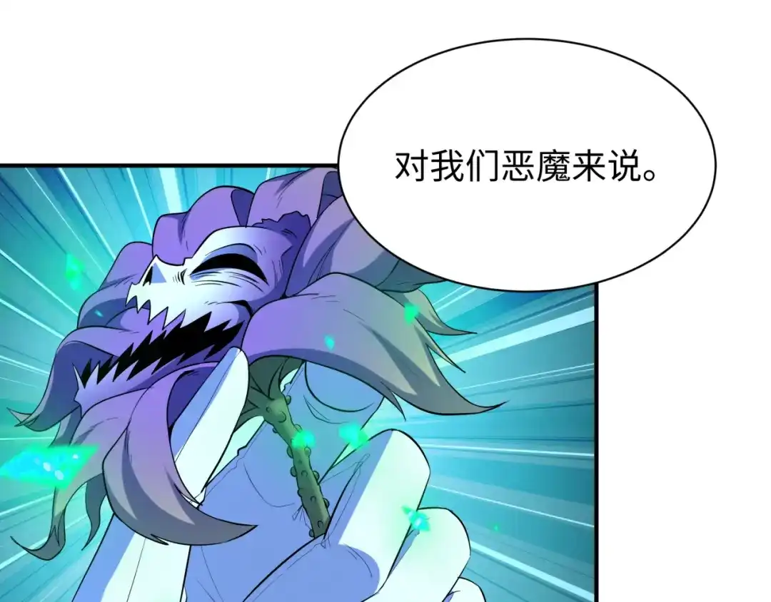 全球诡异时代 第612话 戮神篇-地狱粪池工厂！ 第26页