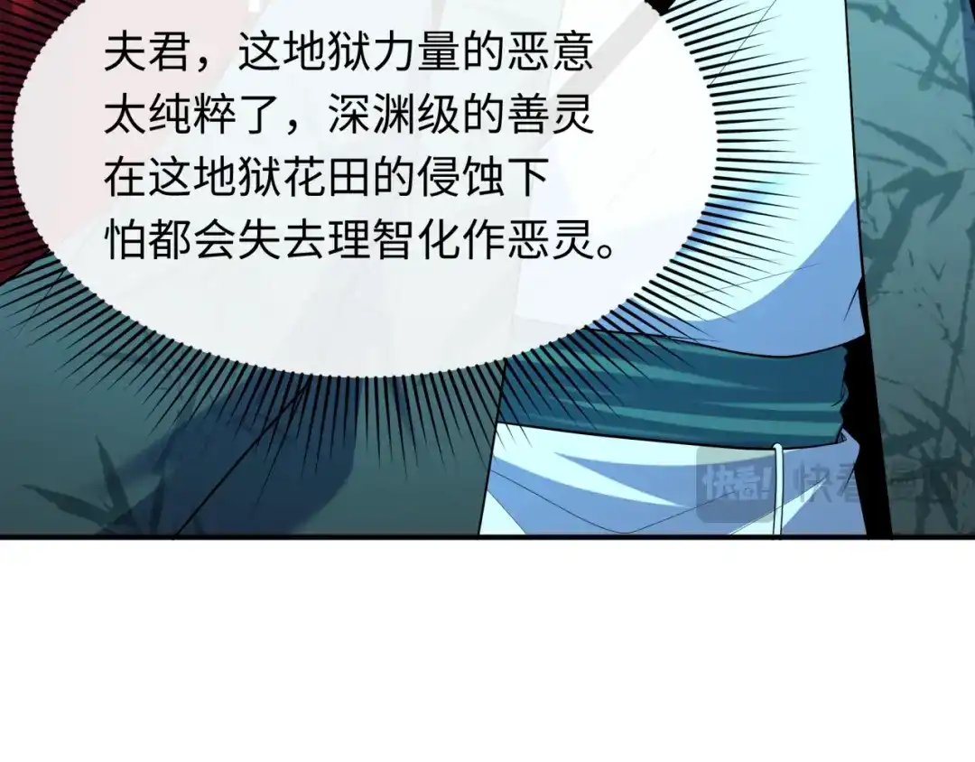 全球诡异时代 第612话 戮神篇-地狱粪池工厂！ 第31页