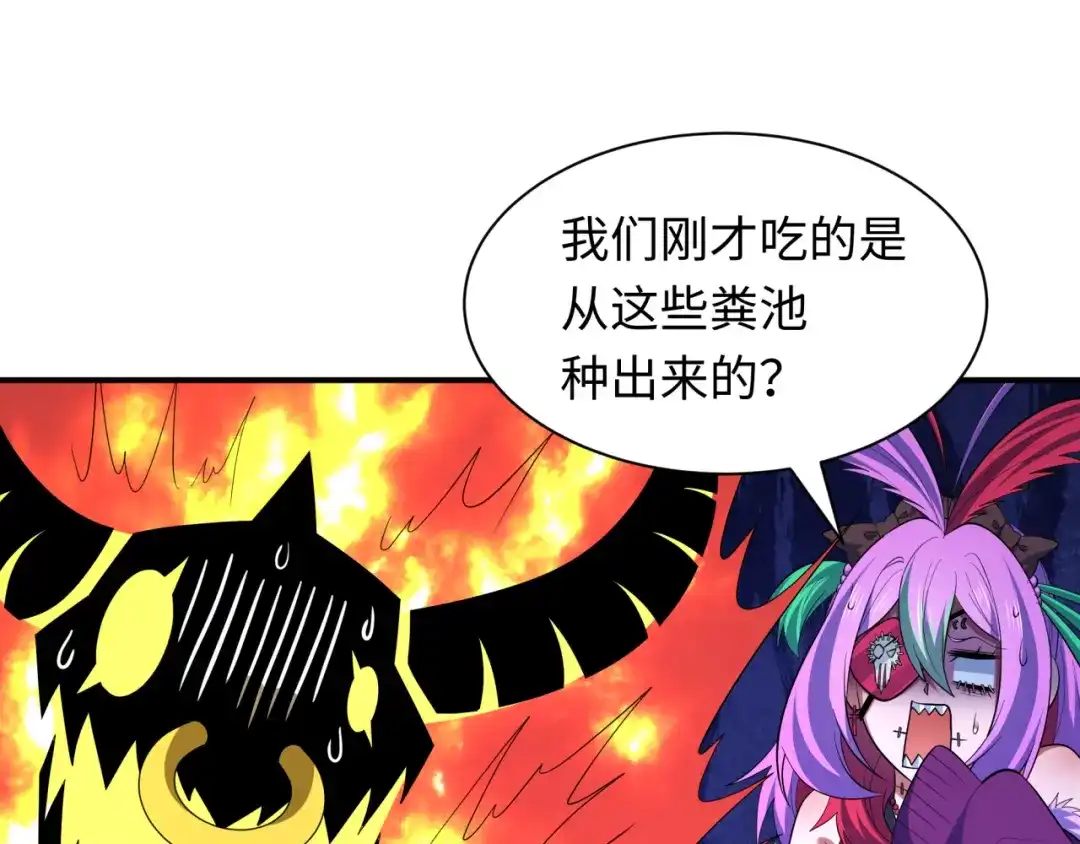 全球诡异时代 第612话 戮神篇-地狱粪池工厂！ 第32页