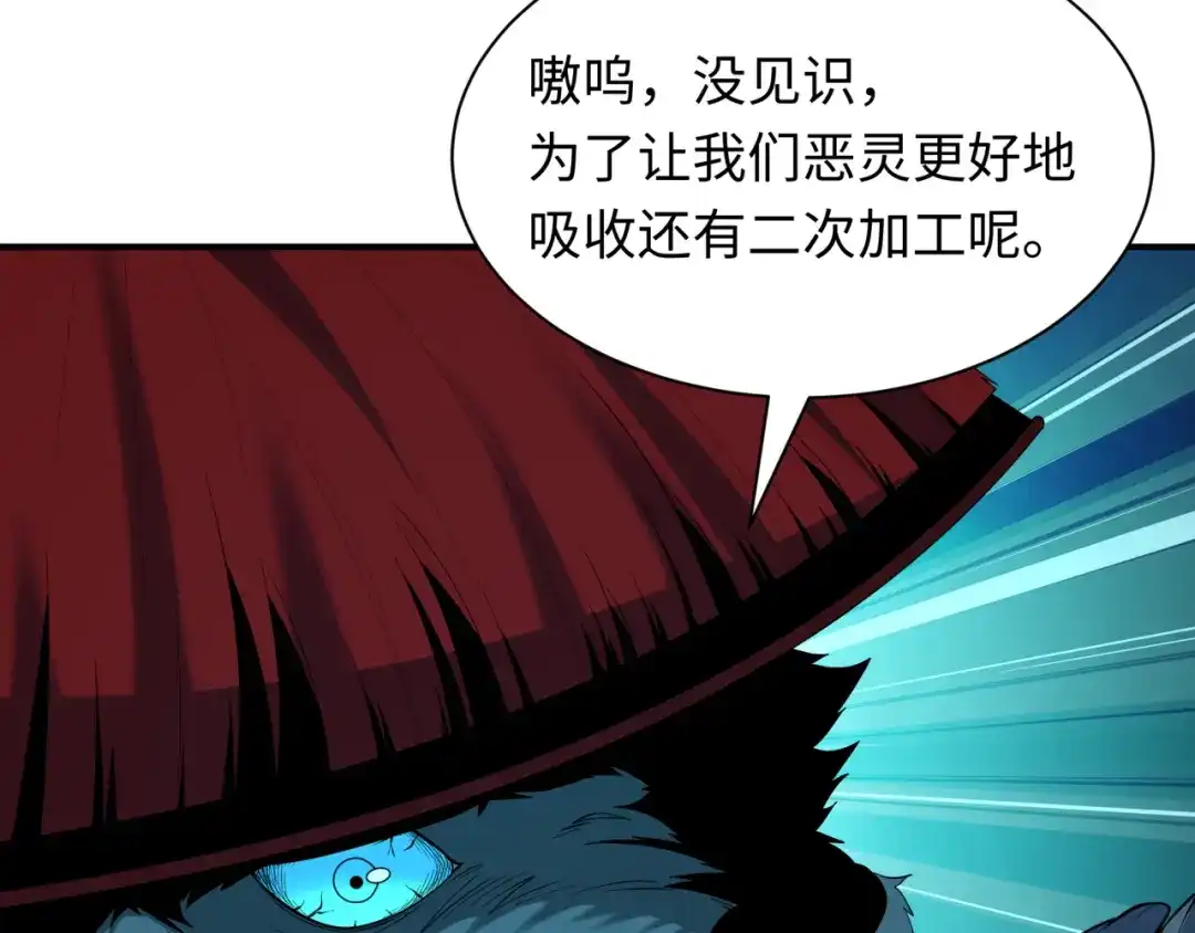 全球诡异时代 第612话 戮神篇-地狱粪池工厂！ 第35页