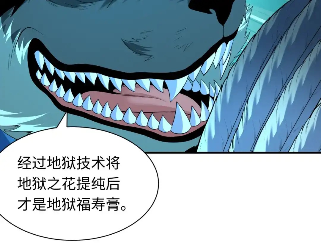 全球诡异时代 第612话 戮神篇-地狱粪池工厂！ 第36页