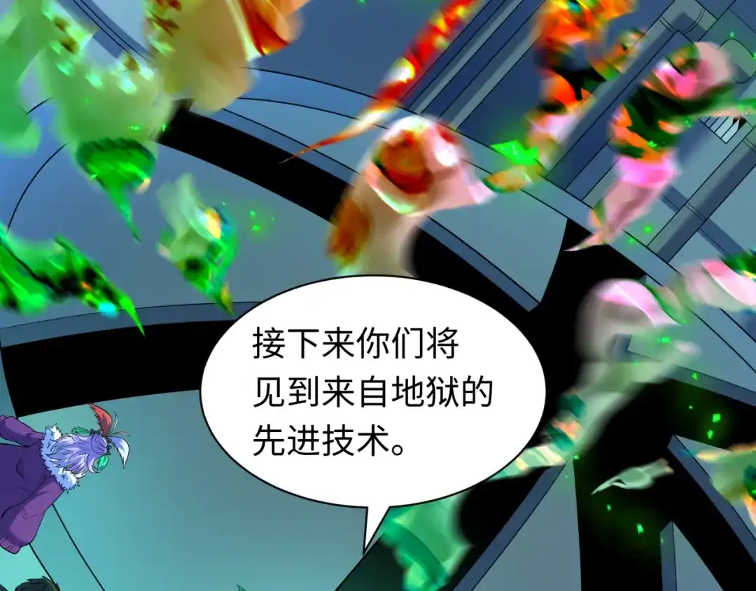 全球诡异时代 第612话 戮神篇-地狱粪池工厂！ 第42页
