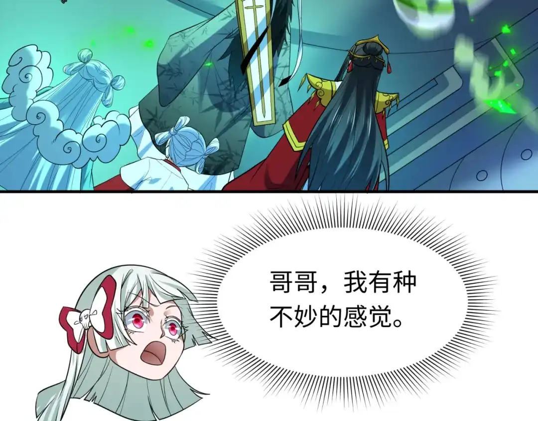 全球诡异时代 第612话 戮神篇-地狱粪池工厂！ 第44页