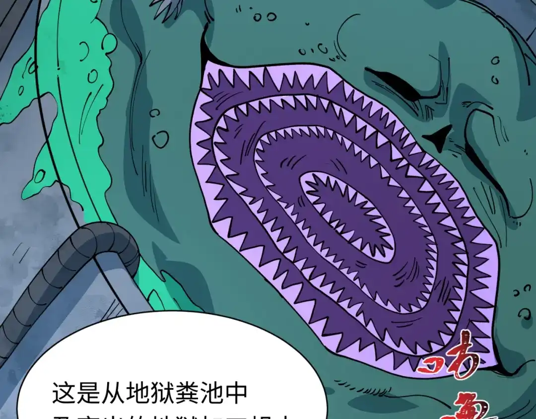 全球诡异时代 第612话 戮神篇-地狱粪池工厂！ 第50页
