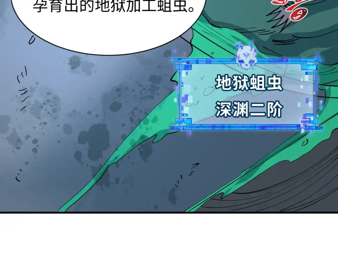 全球诡异时代 第612话 戮神篇-地狱粪池工厂！ 第51页
