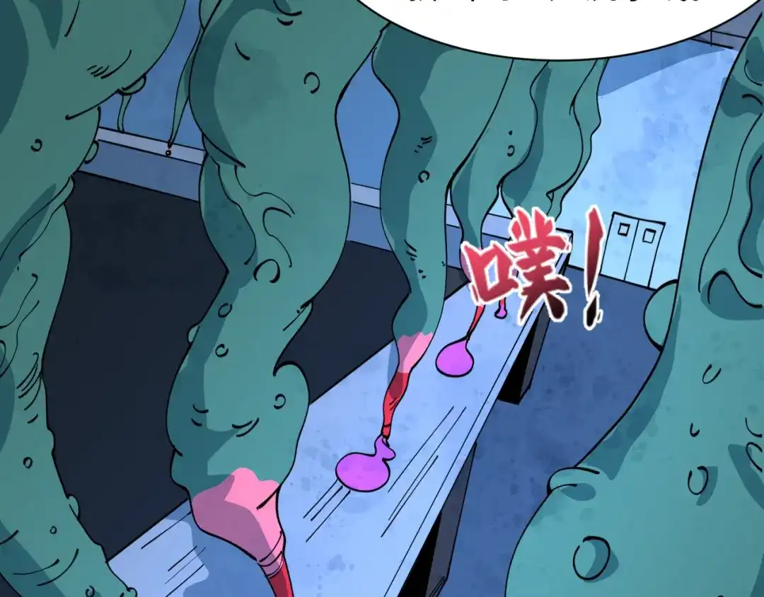 全球诡异时代 第612话 戮神篇-地狱粪池工厂！ 第56页