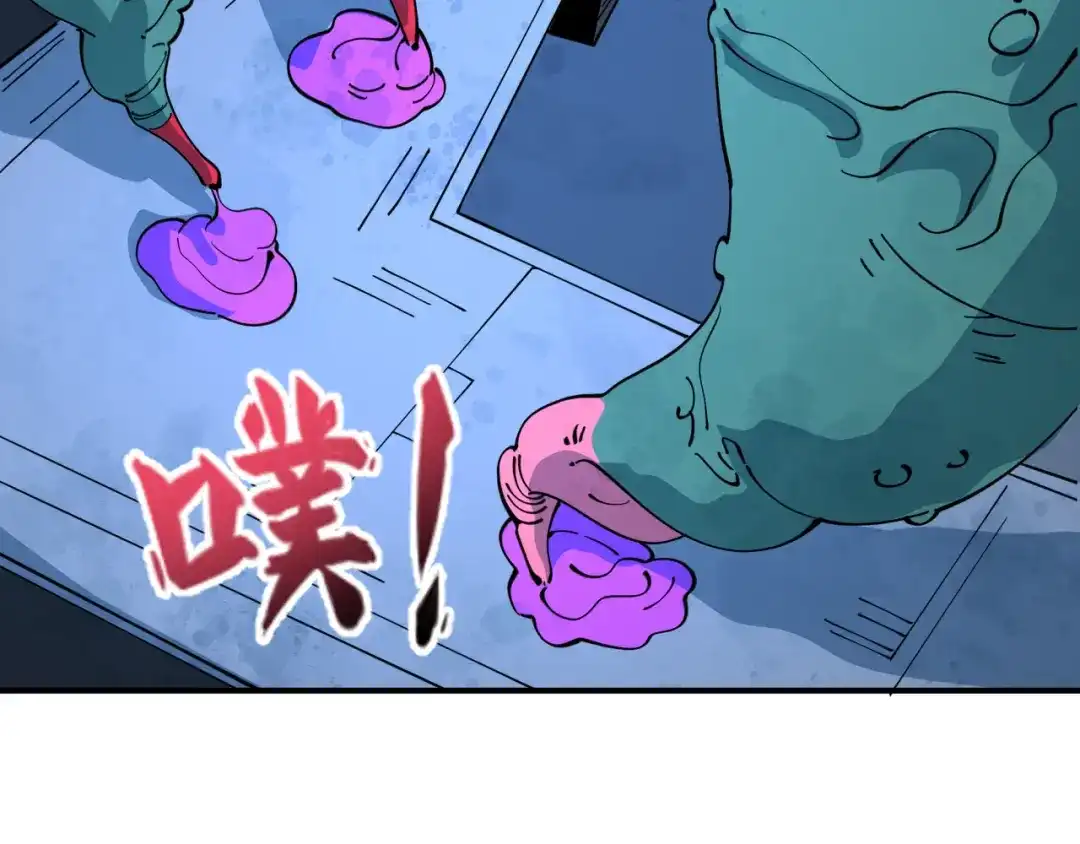 全球诡异时代 第612话 戮神篇-地狱粪池工厂！ 第57页