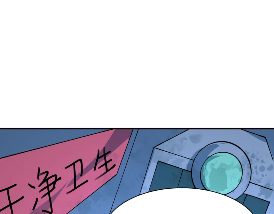 全球诡异时代 第612话 戮神篇-地狱粪池工厂！ 第58页