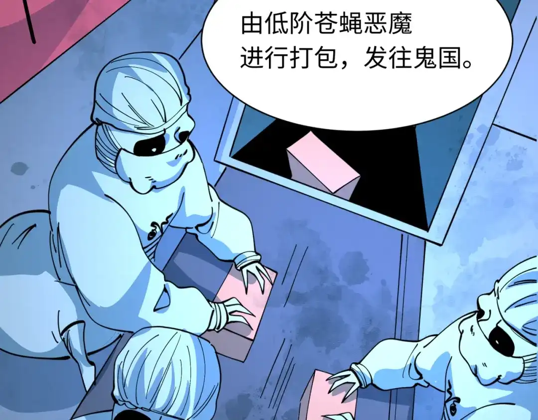 全球诡异时代 第612话 戮神篇-地狱粪池工厂！ 第59页