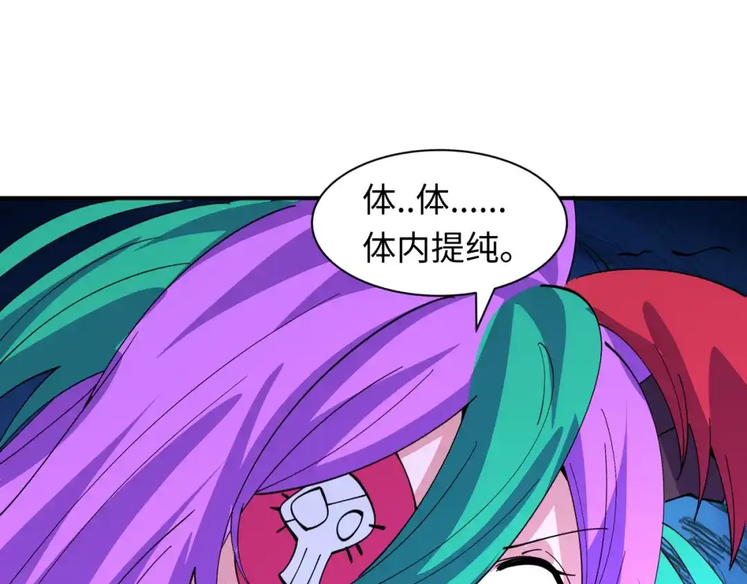 全球诡异时代 第612话 戮神篇-地狱粪池工厂！ 第61页
