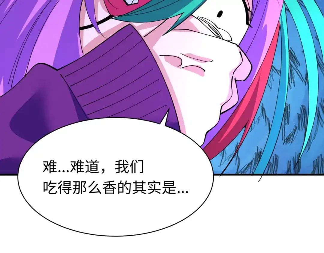 全球诡异时代 第612话 戮神篇-地狱粪池工厂！ 第62页