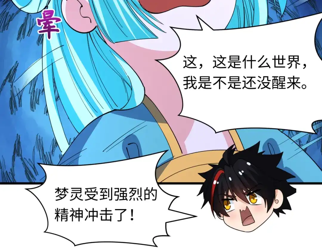 全球诡异时代 第612话 戮神篇-地狱粪池工厂！ 第67页