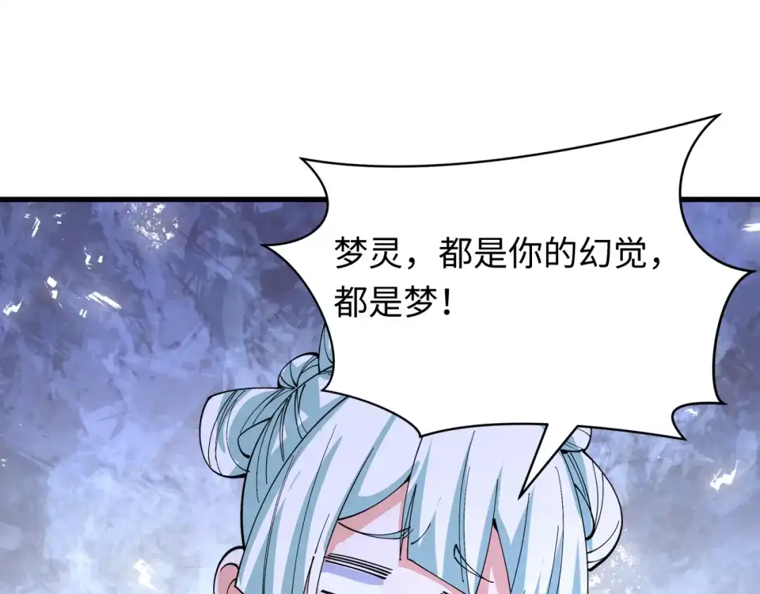 全球诡异时代 第612话 戮神篇-地狱粪池工厂！ 第68页
