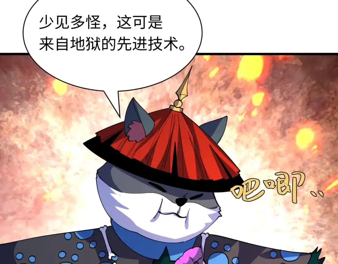 全球诡异时代 第612话 戮神篇-地狱粪池工厂！ 第71页