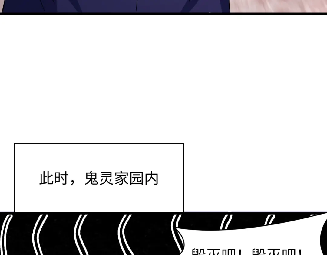 全球诡异时代 第612话 戮神篇-地狱粪池工厂！ 第73页