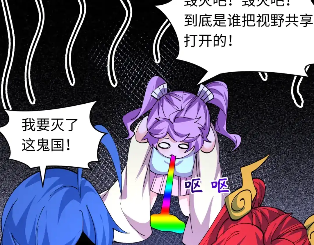 全球诡异时代 第612话 戮神篇-地狱粪池工厂！ 第74页