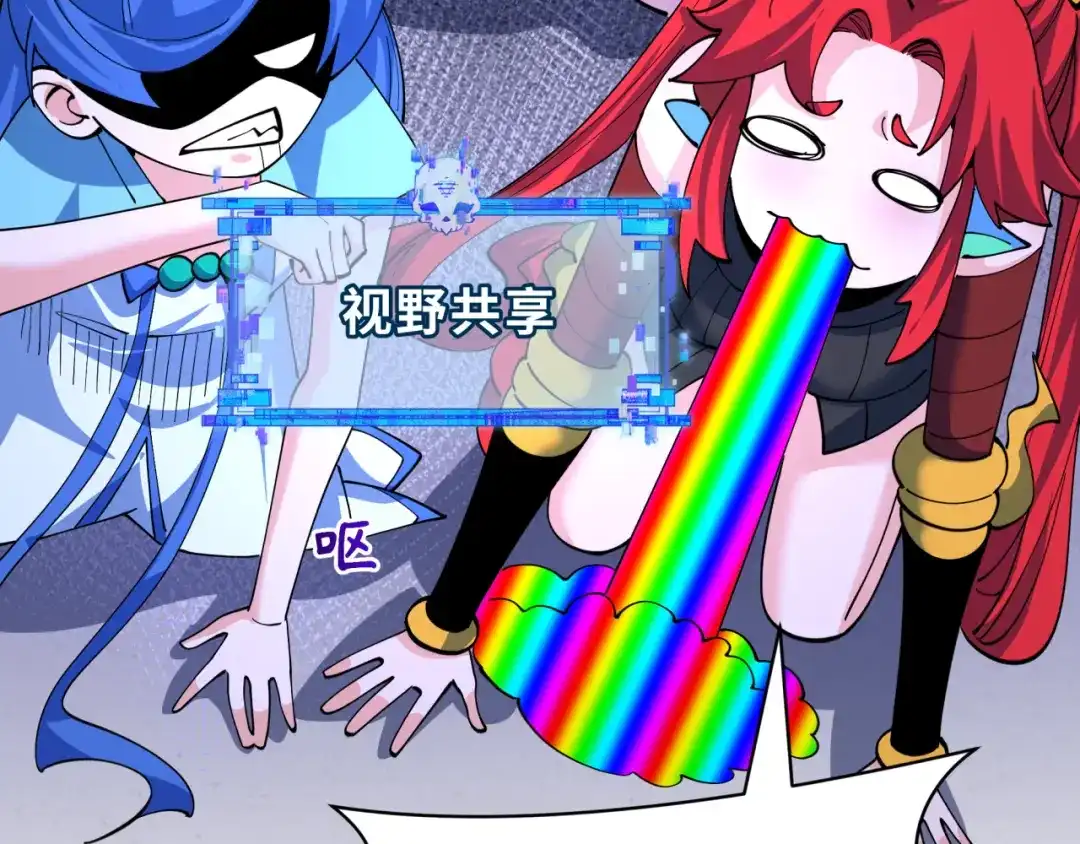 全球诡异时代 第612话 戮神篇-地狱粪池工厂！ 第75页