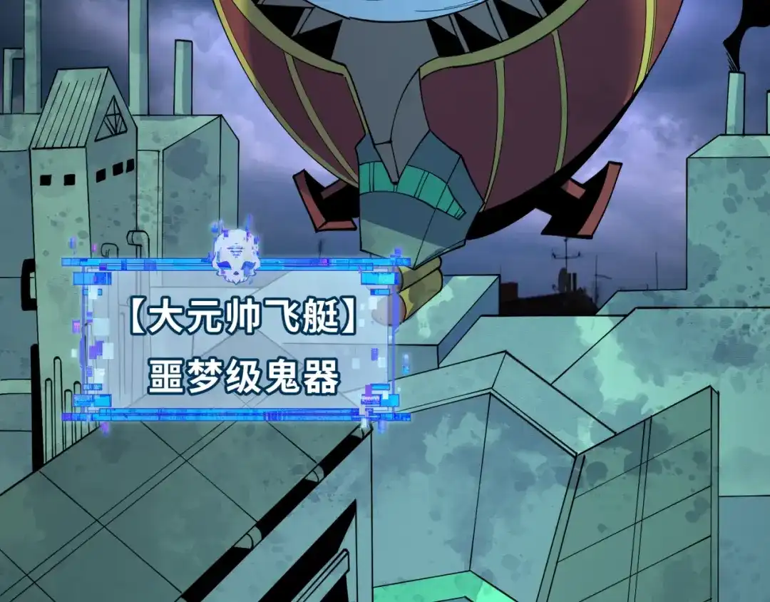 全球诡异时代 第612话 戮神篇-地狱粪池工厂！ 第80页