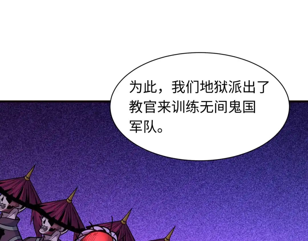 全球诡异时代 第612话 戮神篇-地狱粪池工厂！ 第86页