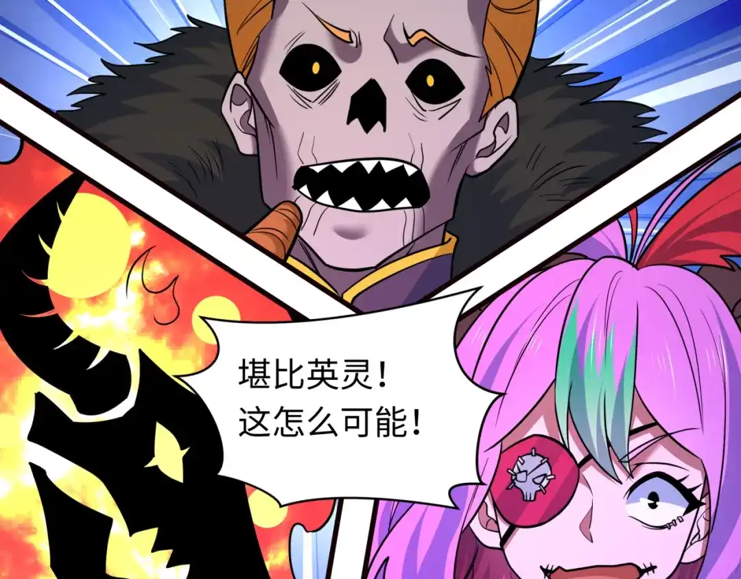 全球诡异时代 第612话 戮神篇-地狱粪池工厂！ 第92页