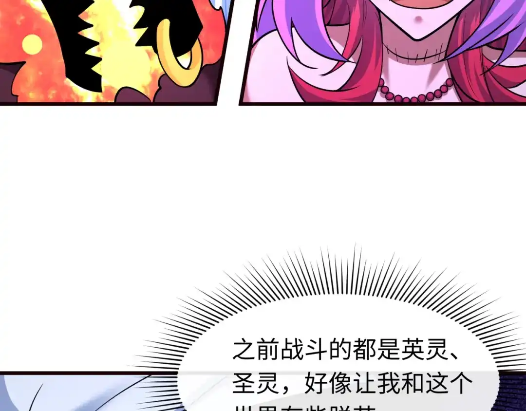 全球诡异时代 第612话 戮神篇-地狱粪池工厂！ 第93页