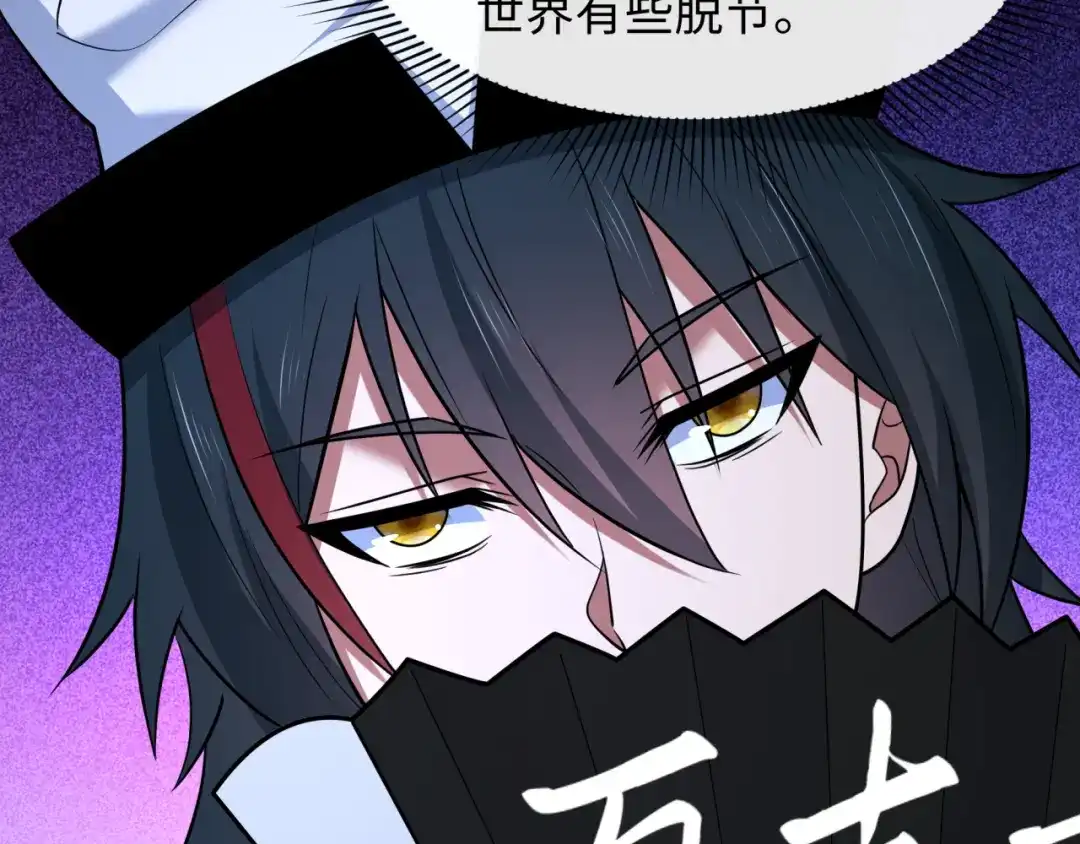 全球诡异时代 第612话 戮神篇-地狱粪池工厂！ 第94页
