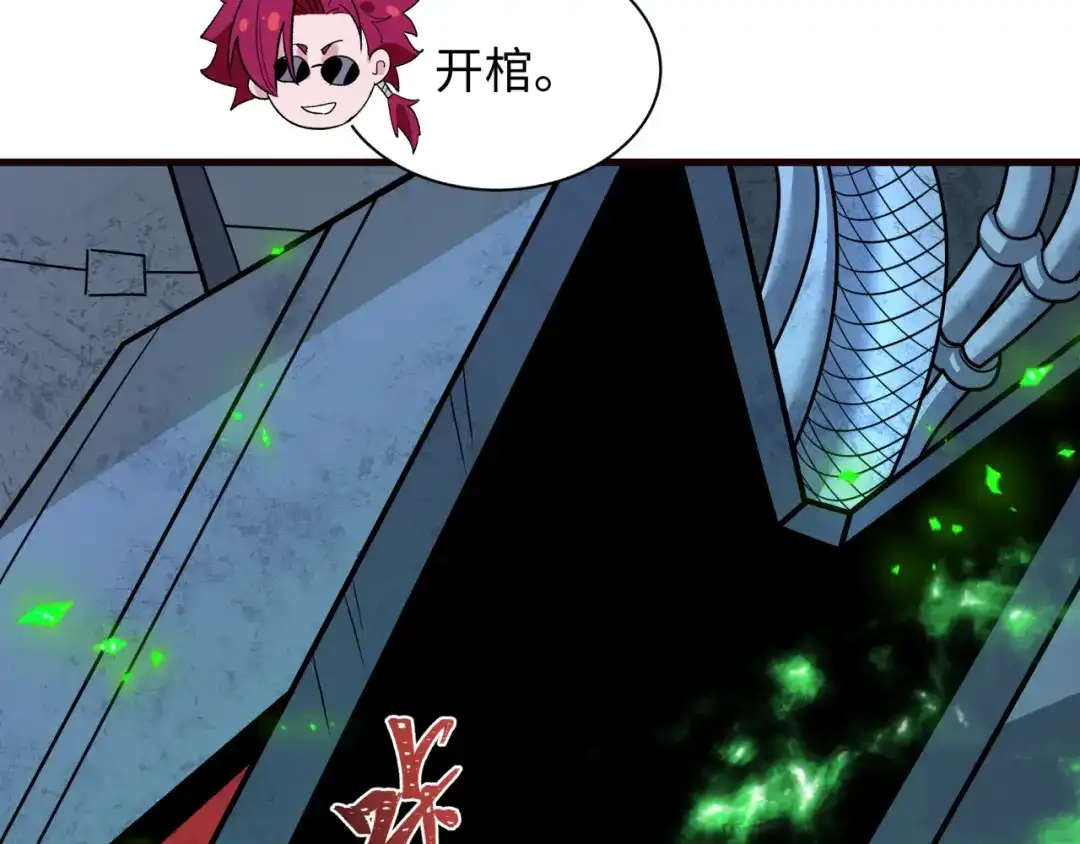 全球诡异时代 第612话 戮神篇-地狱粪池工厂！ 第99页