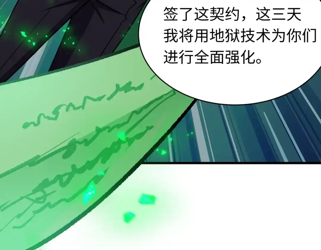全球诡异时代 第613话 戮神篇-诛风大会开始！ 第10页