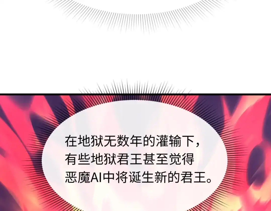 全球诡异时代 第613话 戮神篇-诛风大会开始！ 第100页