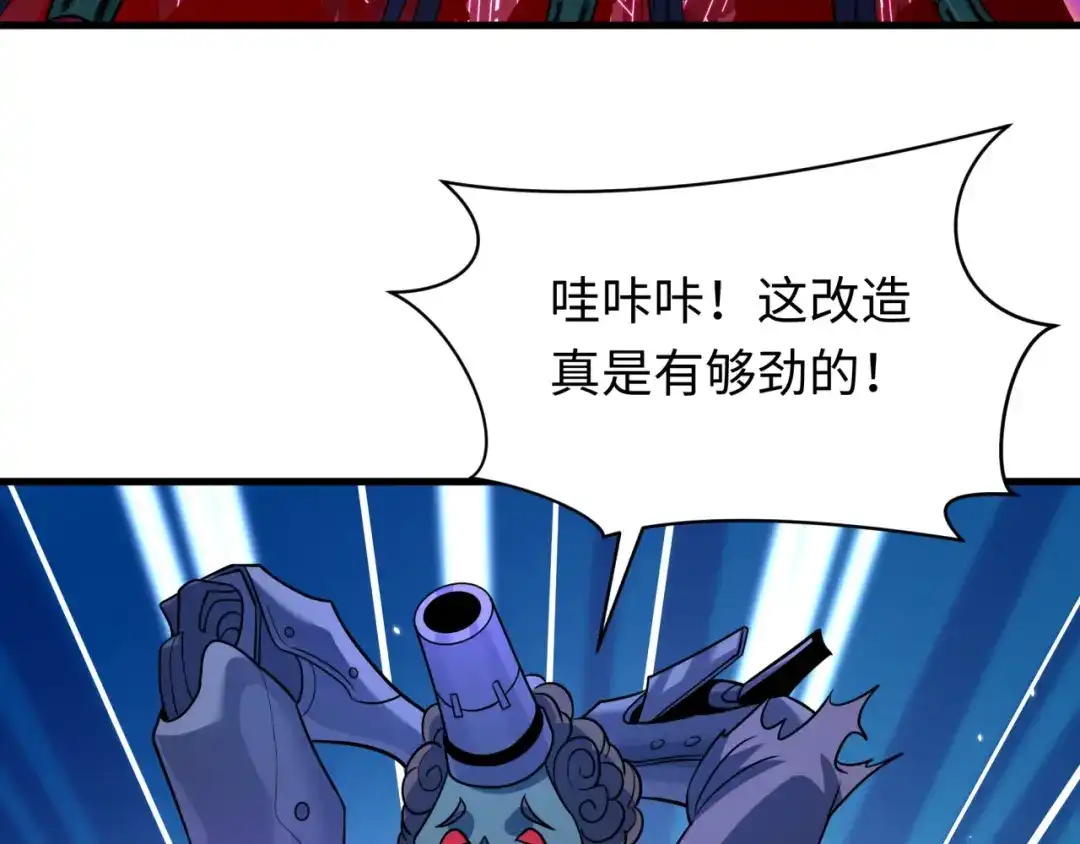 全球诡异时代 第613话 戮神篇-诛风大会开始！ 第104页