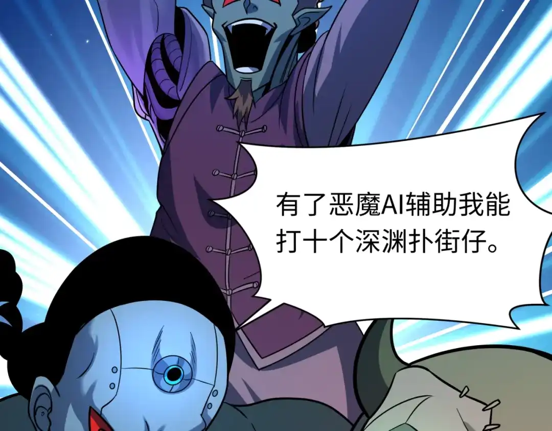 全球诡异时代 第613话 戮神篇-诛风大会开始！ 第105页