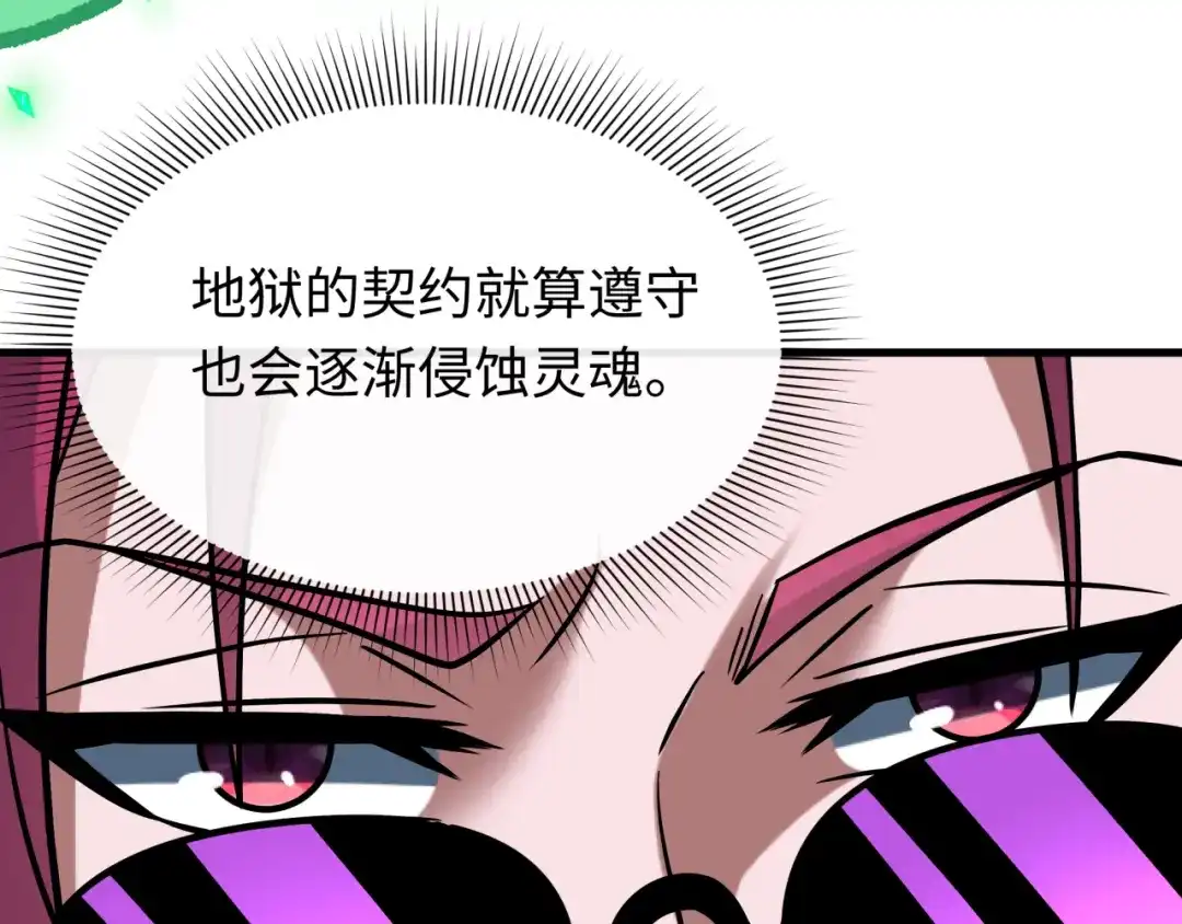 全球诡异时代 第613话 戮神篇-诛风大会开始！ 第11页