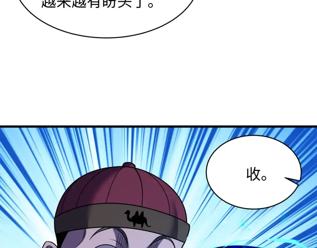 全球诡异时代 第613话 戮神篇-诛风大会开始！ 第110页