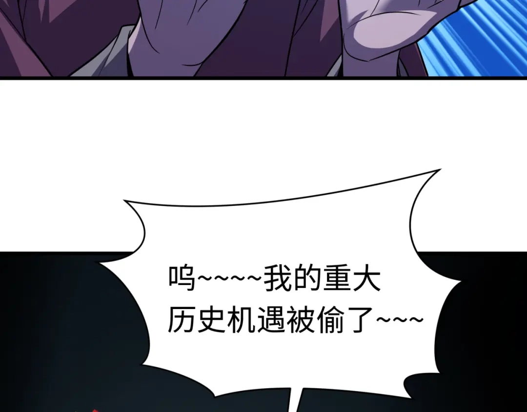全球诡异时代 第613话 戮神篇-诛风大会开始！ 第112页