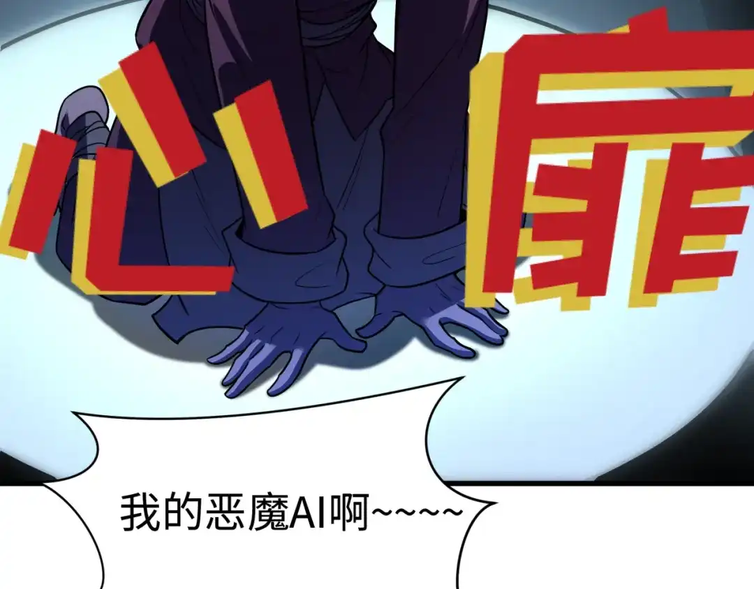 全球诡异时代 第613话 戮神篇-诛风大会开始！ 第114页