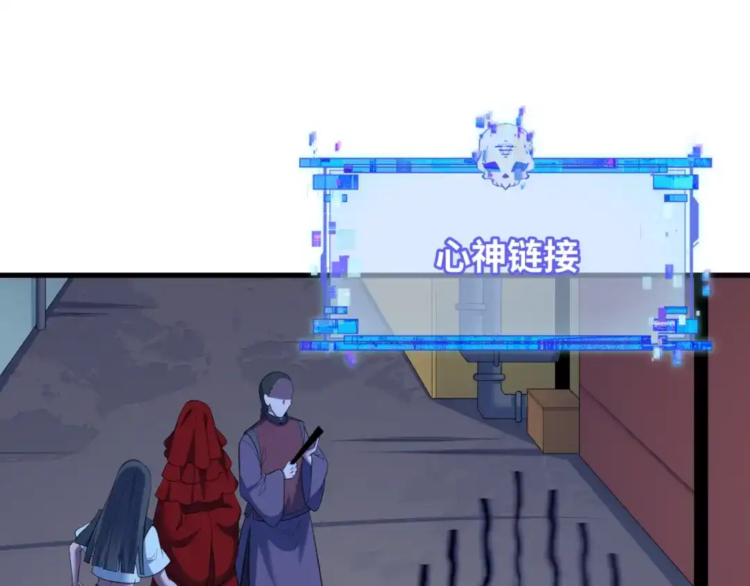 全球诡异时代 第613话 戮神篇-诛风大会开始！ 第116页
