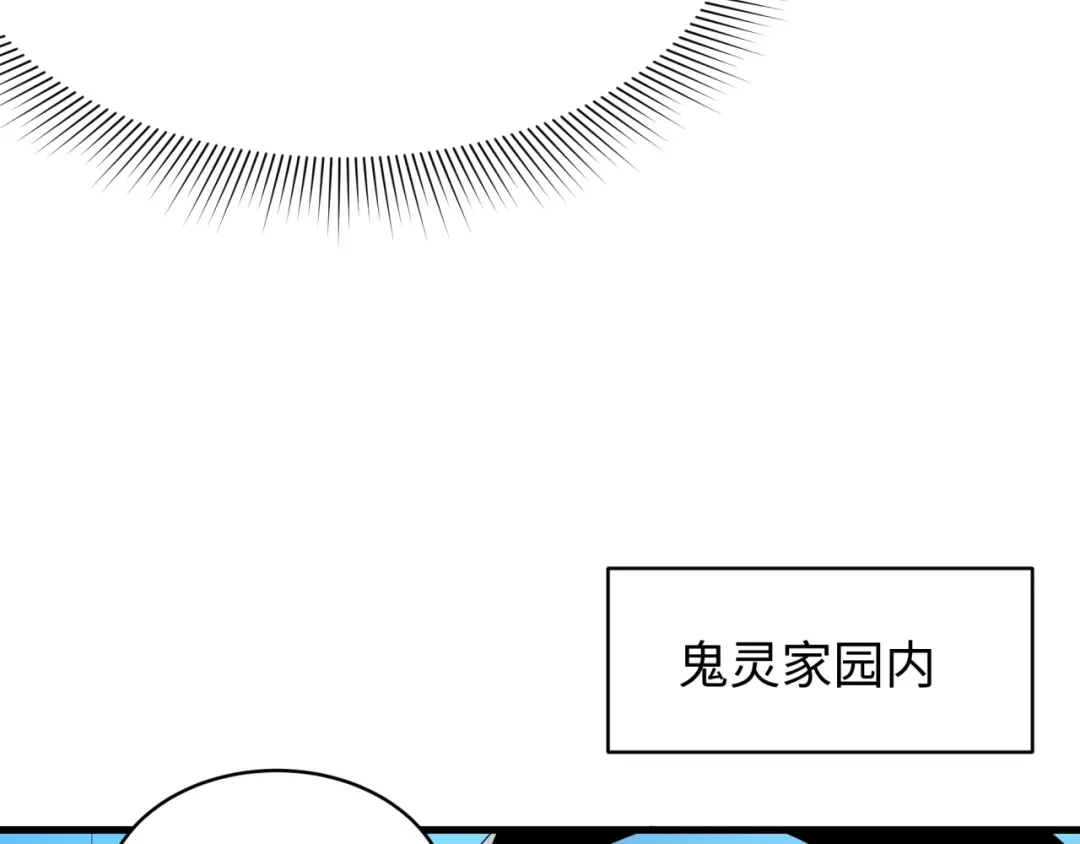 全球诡异时代 第613话 戮神篇-诛风大会开始！ 第119页