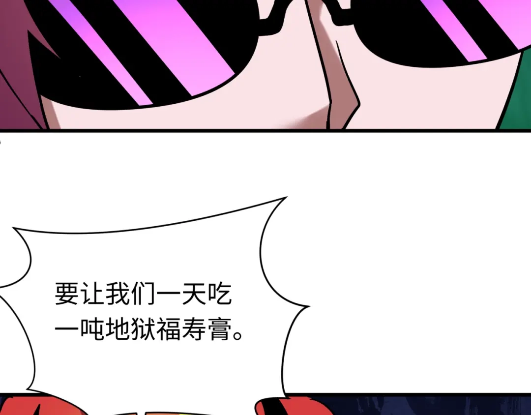 全球诡异时代 第613话 戮神篇-诛风大会开始！ 第12页
