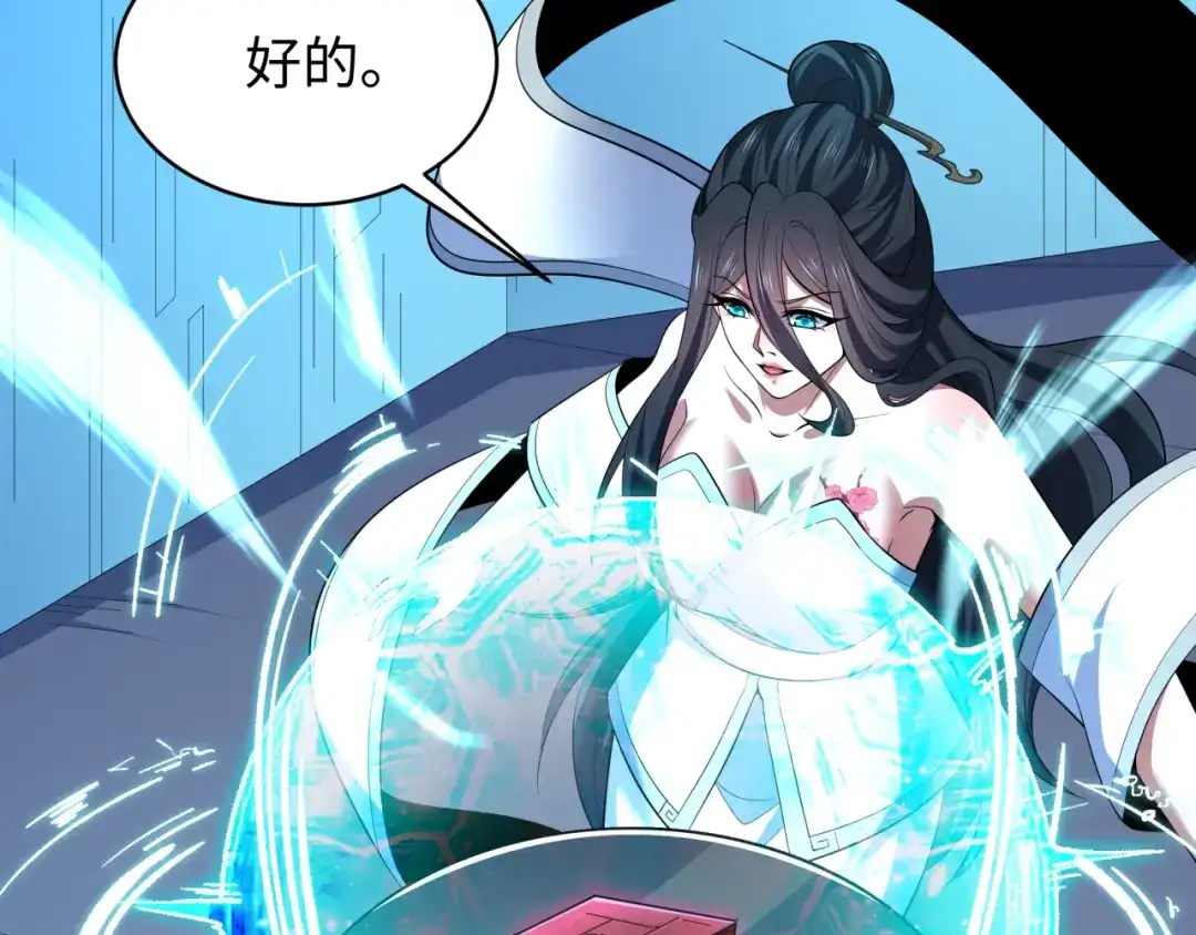 全球诡异时代 第613话 戮神篇-诛风大会开始！ 第120页