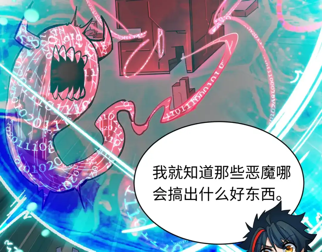 全球诡异时代 第613话 戮神篇-诛风大会开始！ 第124页