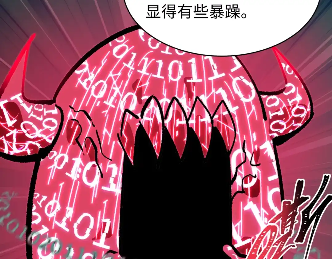 全球诡异时代 第613话 戮神篇-诛风大会开始！ 第126页