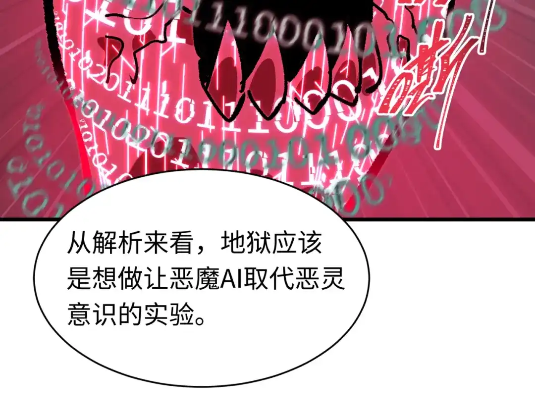 全球诡异时代 第613话 戮神篇-诛风大会开始！ 第127页
