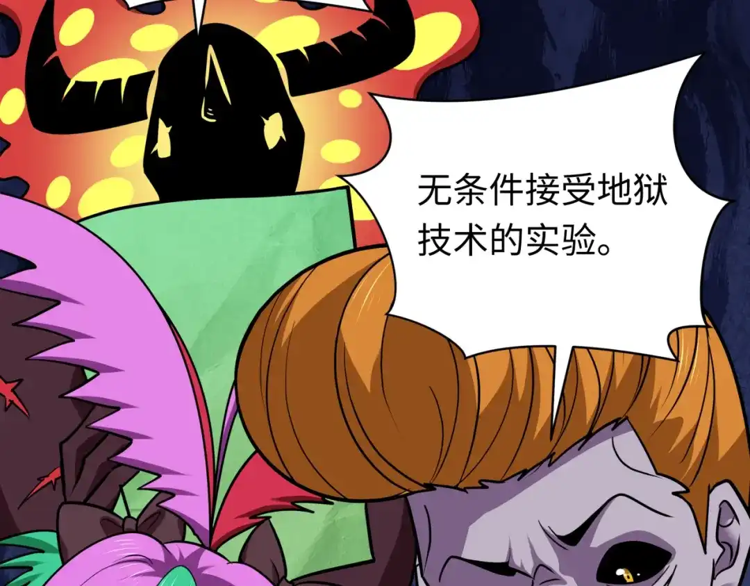 全球诡异时代 第613话 戮神篇-诛风大会开始！ 第13页