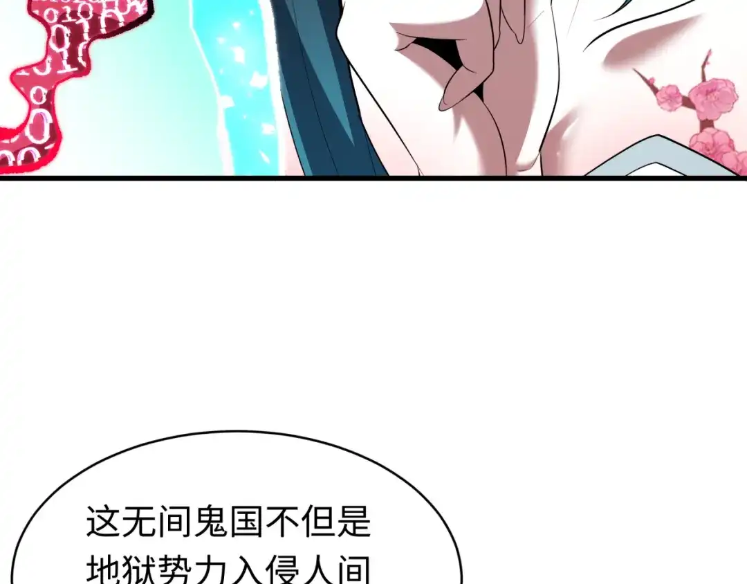 全球诡异时代 第613话 戮神篇-诛风大会开始！ 第130页